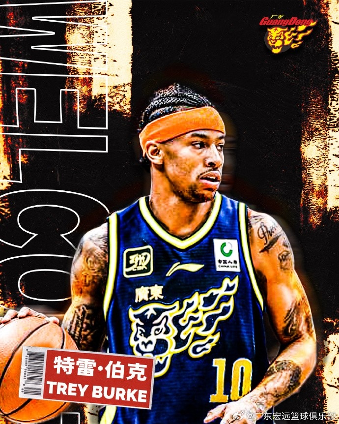  將身穿10號(hào)球衣！廣東男籃官方：伯克完成注冊(cè)加盟球隊(duì)