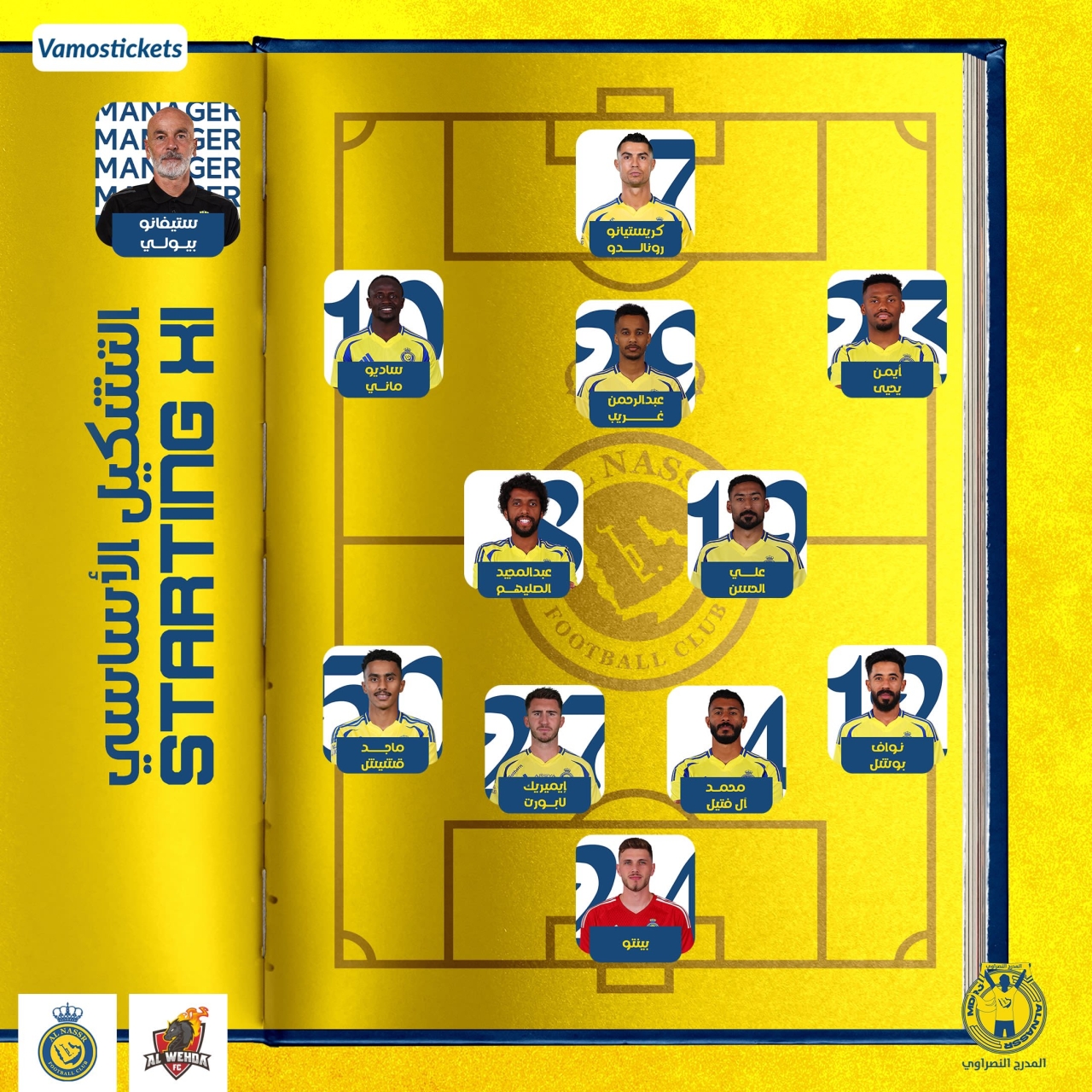 利雅得勝利vs麥加統(tǒng)一首發(fā)：C羅領(lǐng)銜，馬內(nèi)、拉波爾特出戰(zhàn)