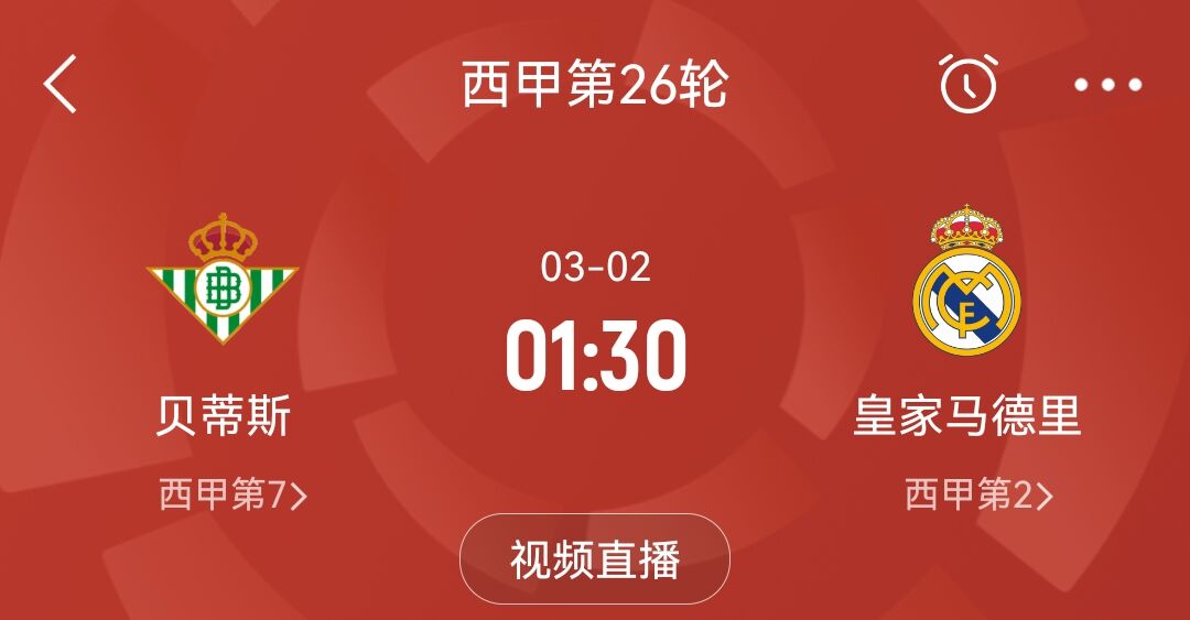  確定缺戰(zhàn)皇馬！塞爾：裁判委員會認(rèn)為安東尼對赫塔費的紅牌無爭議