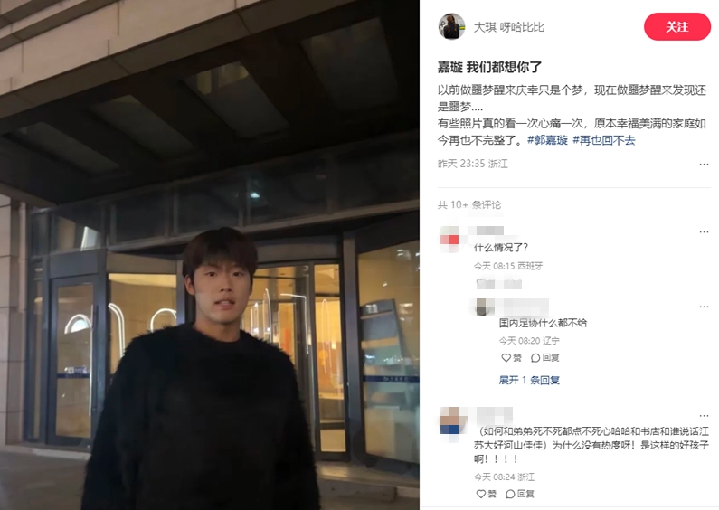  郭嘉璇家屬：嘉璇我們都想你了，原本幸福美滿的家庭再也不完整了