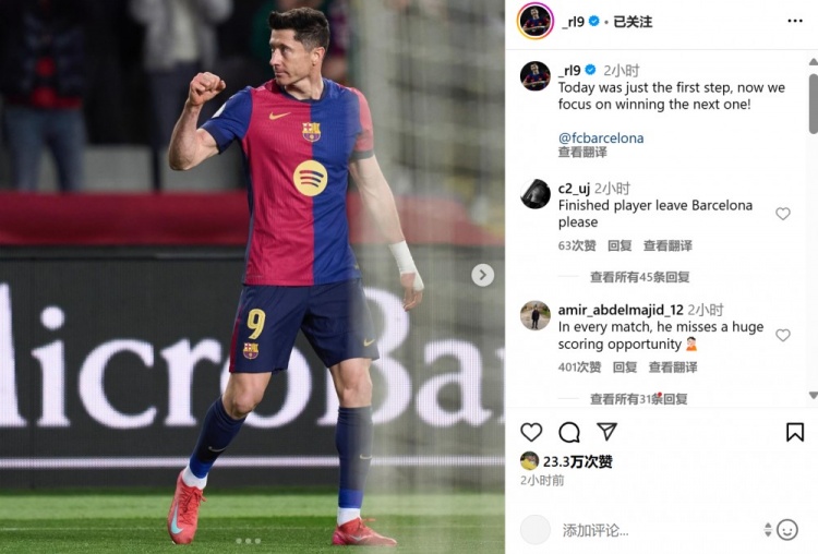  替補(bǔ)建功！萊萬社媒曬照：現(xiàn)在專注于贏下第二回合比賽