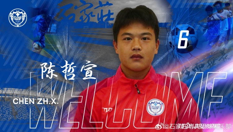  經(jīng)與本人協(xié)商一致，陳哲宣新賽季繼續(xù)為石家莊功夫效力