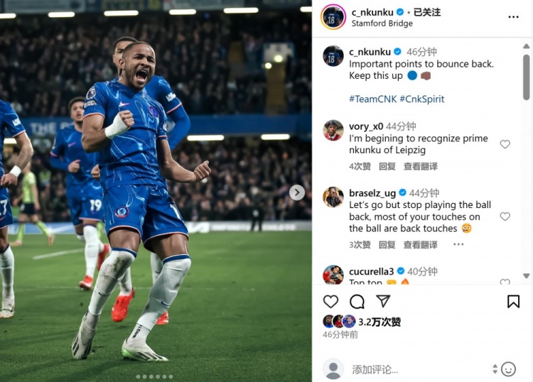  傳射建功助球隊止連敗，恩昆庫社媒曬照：拿下重要分?jǐn)?shù)完成反彈！