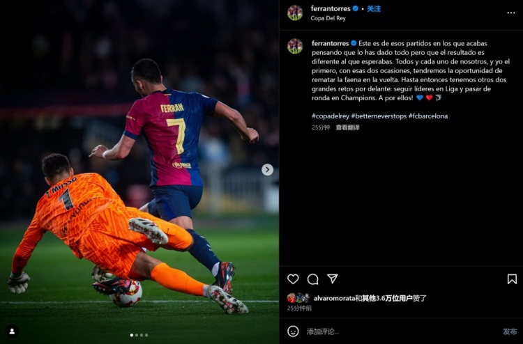  費(fèi)蘭談戰(zhàn)平馬競(jìng)：雖全力以赴但結(jié)果不理想，次回合我們?nèi)匀挥袡C(jī)會(huì)