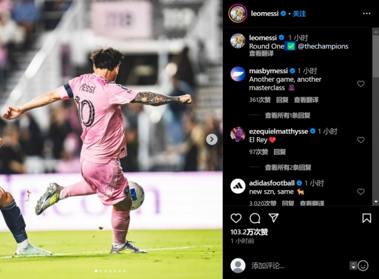  晉級(jí)中北美聯(lián)冠軍杯16強(qiáng)，梅西社媒曬比賽照：第一輪?