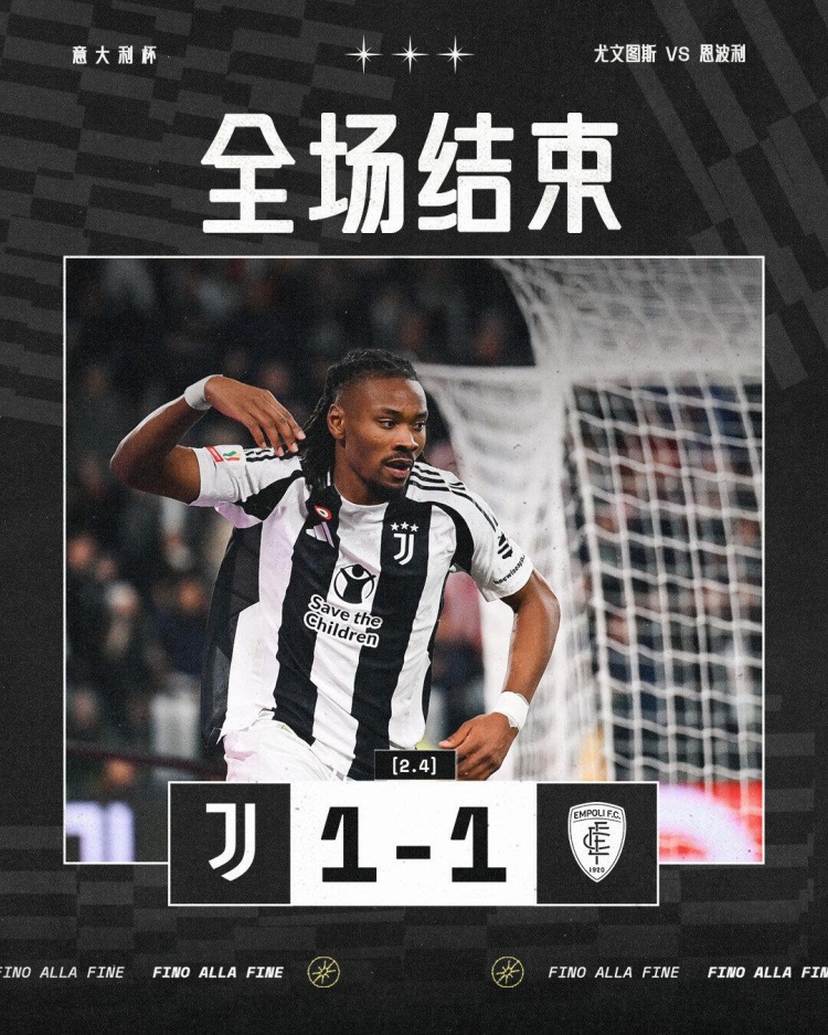  意媒：盡管意大利杯出局，但尤文全隊(duì)不會進(jìn)行懲罰性質(zhì)的封閉集訓(xùn)