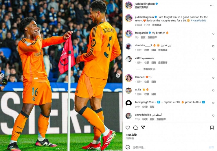  連線進球！貝林厄姆社媒曬與恩德里克慶祝照：一場艱難的勝利