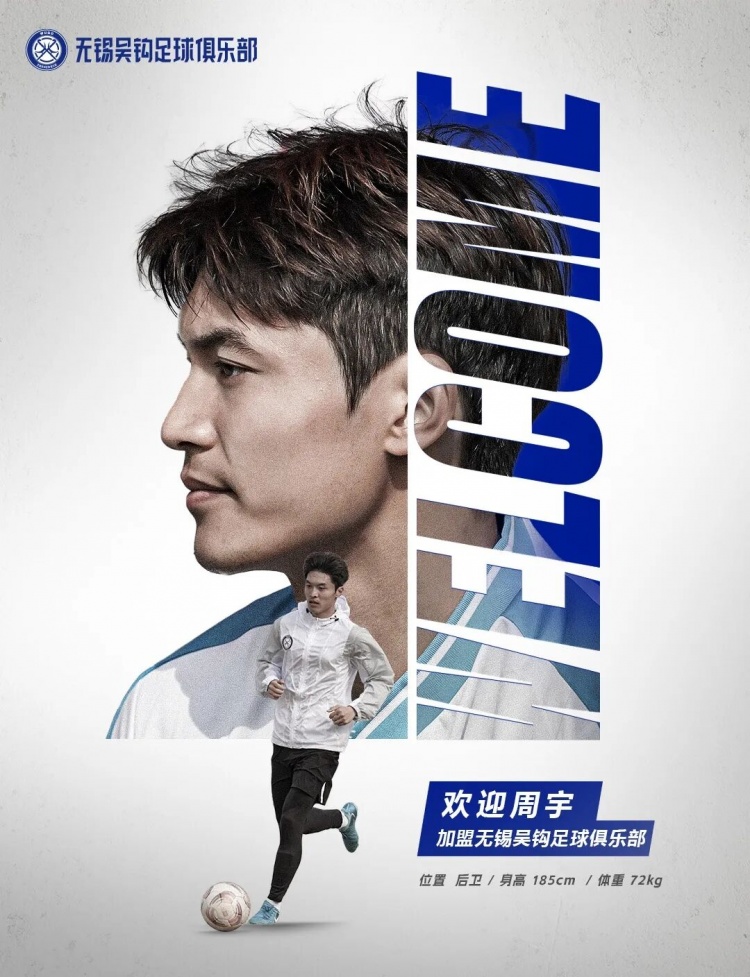  周宇、董鎧寧、鐘瑋宏、羅涵博文、呂佳強(qiáng)加盟無錫吳鉤！