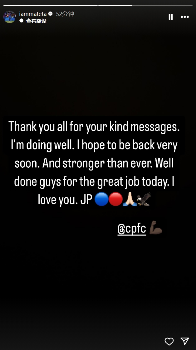  遭嚴(yán)重犯規(guī)，馬特塔社媒報平安：我很好，希望能很快回歸