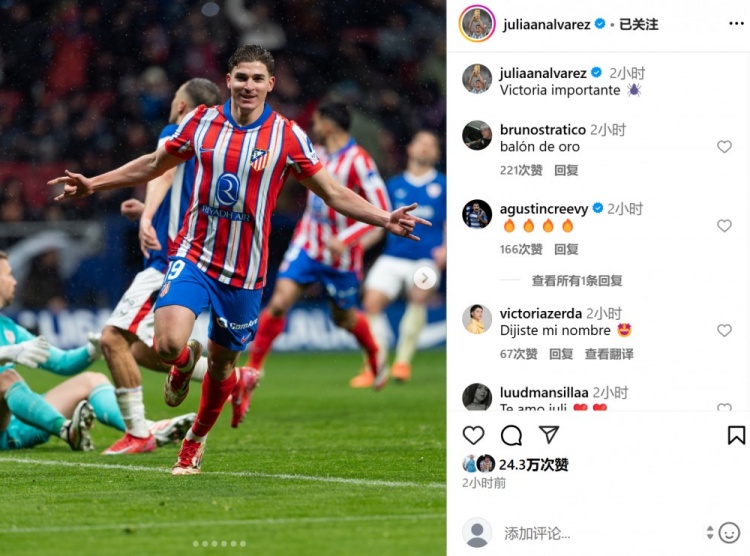  打進制勝球&當選全場最佳，阿爾瓦雷斯曬慶祝照：拿下重要勝利！