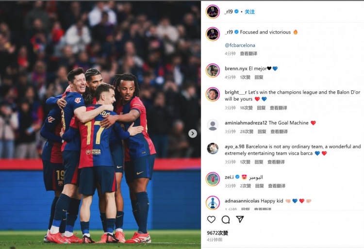  本賽季37場33球！萊萬社媒曬全隊(duì)相擁慶祝照：保持專注并贏得勝利