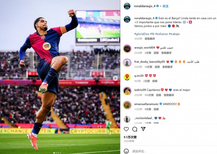  傳射建功！阿勞霍社媒曬慶祝照：這就是巴薩，讓我們贏得更多！