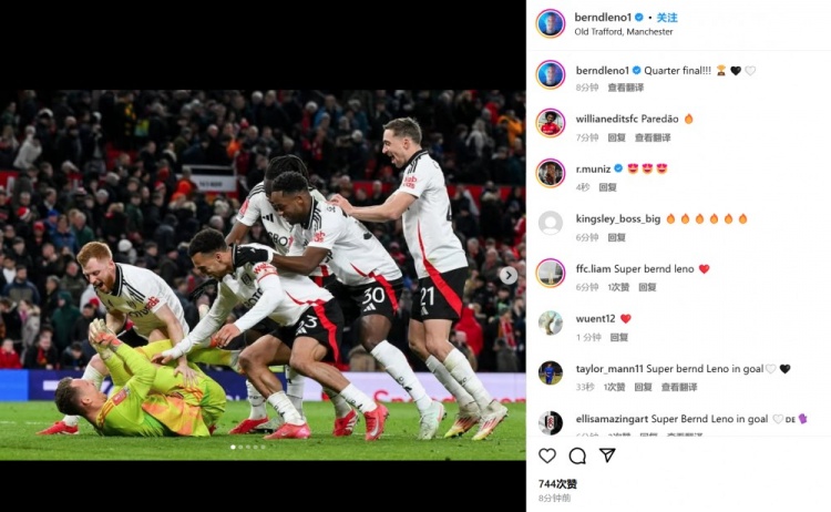  全場(chǎng)8撲救+點(diǎn)球大戰(zhàn)2撲點(diǎn)！萊諾社媒曬慶祝照：晉級(jí)八強(qiáng)戰(zhàn)！