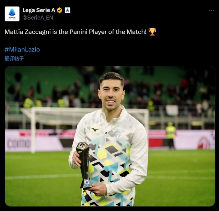  首開記錄！意甲官方：扎卡尼當選米蘭vs拉齊奧全場最佳球員