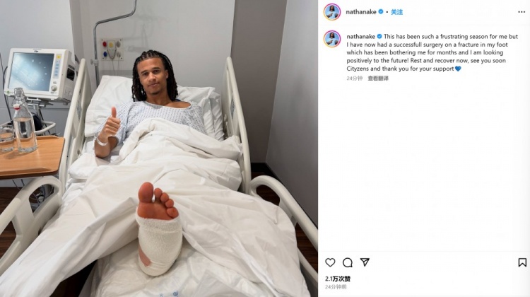  阿克社媒報(bào)平安：這個(gè)賽季令我沮喪，但已成功接受腳部骨折手術(shù)