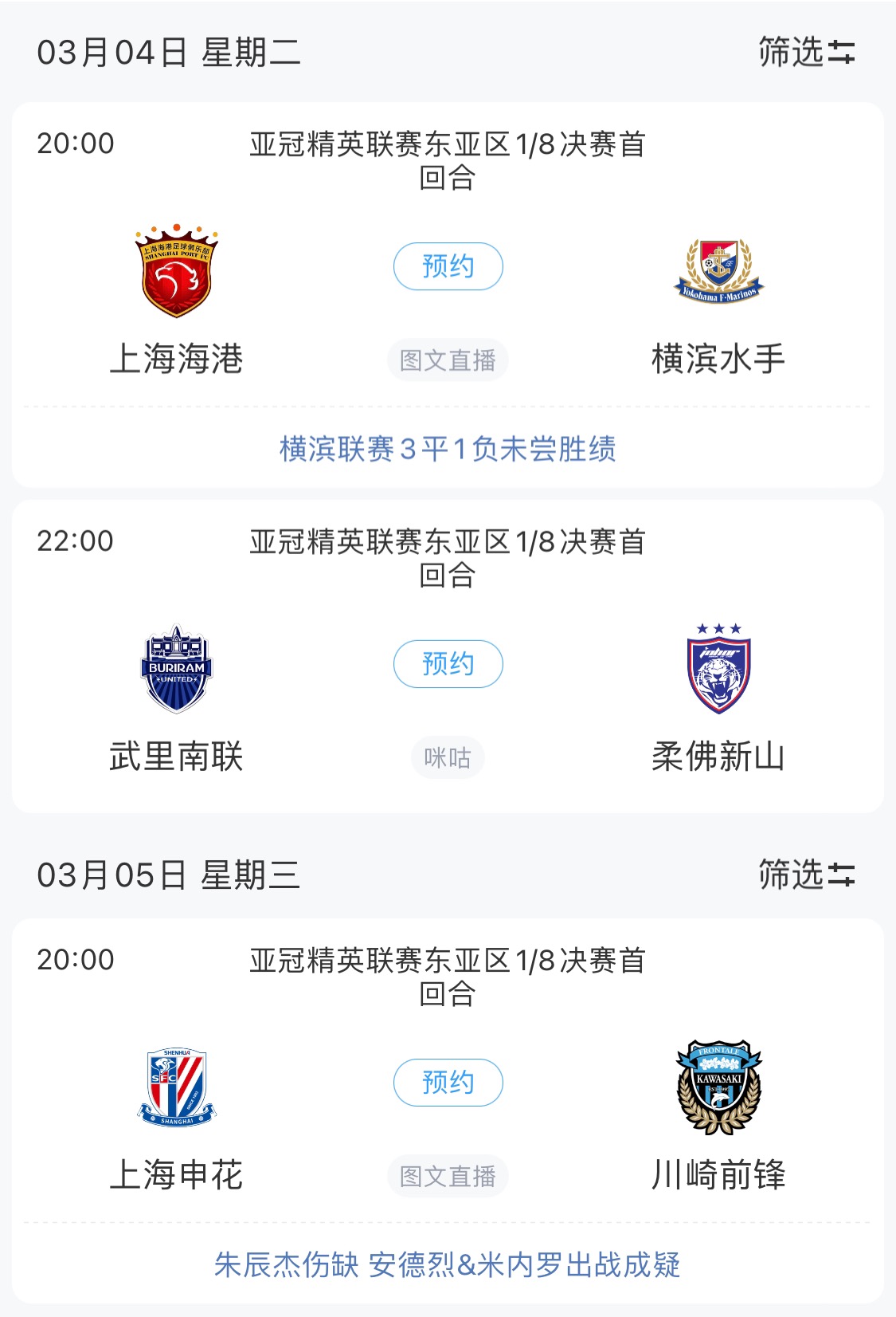  技術(shù)分僅領(lǐng)先泰國0.768！亞冠1/8決賽海港迎戰(zhàn)橫濱，申花明日出戰(zhàn)