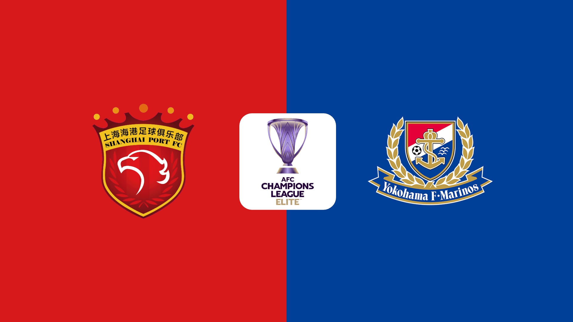  亞冠-海港vs橫濱首發(fā)：3外援PK5外援！萊昂納多、傅歡、李昂先發(fā)