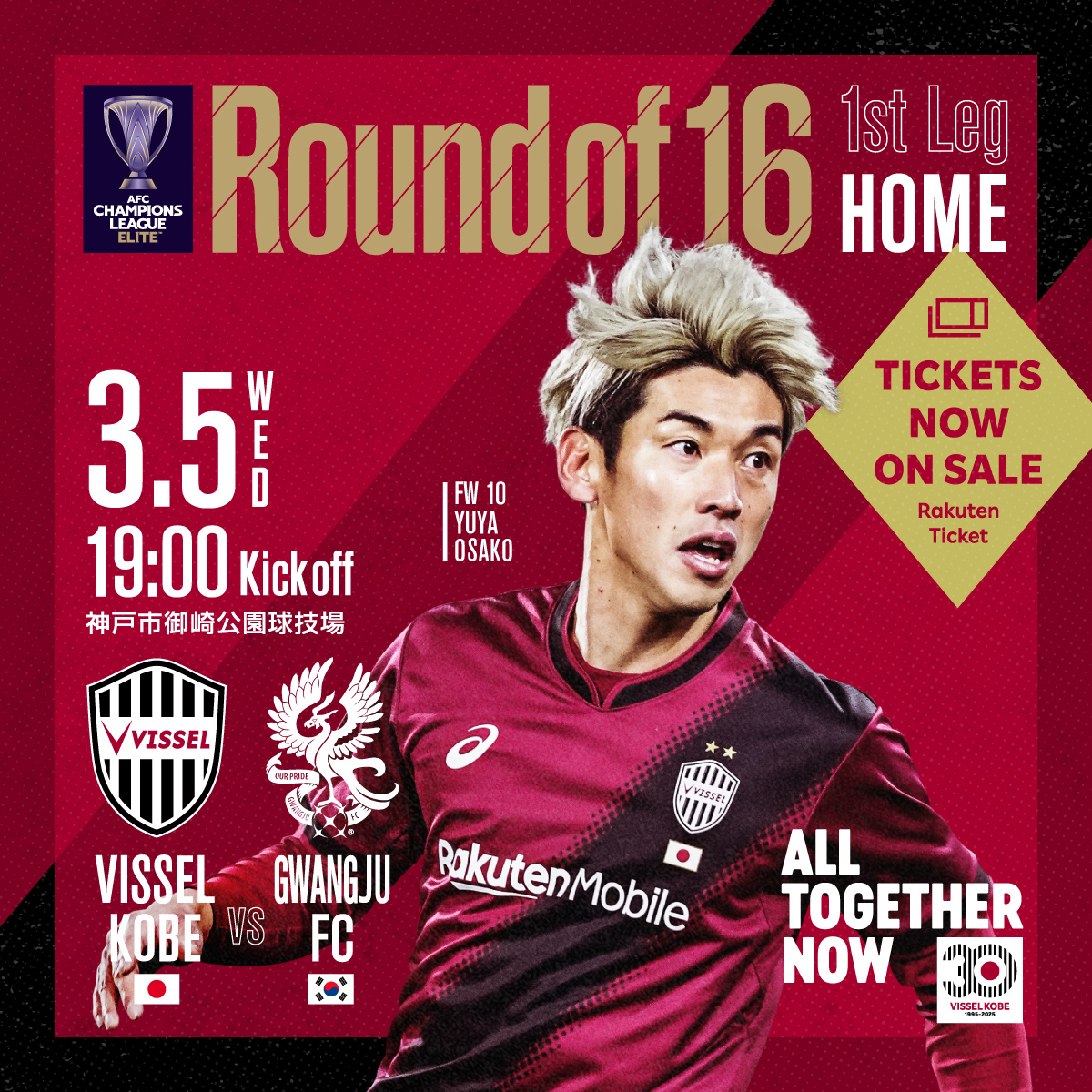  泰山退賽導致神戶丟掉淘汰賽主場優(yōu)勢，主帥：既定事實無法改變