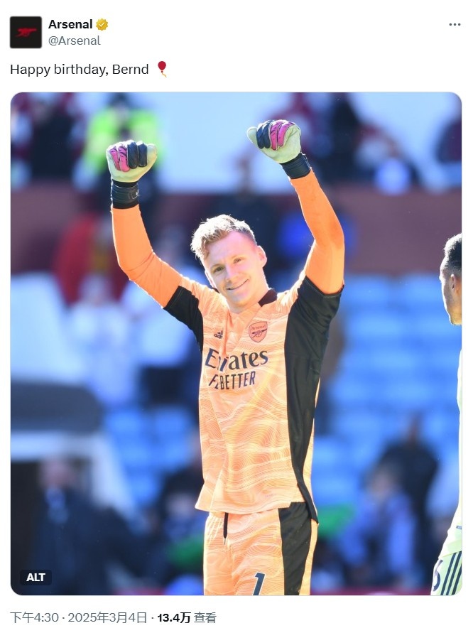  33歲生日快樂！阿森納在推特上為萊諾送上生日祝福