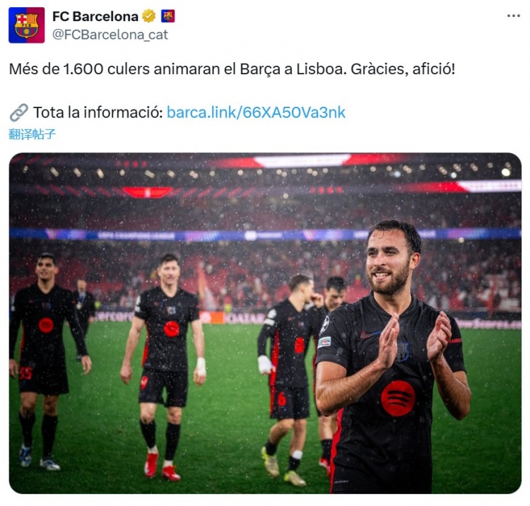  巴薩官方：超過1600名巴薩球迷將在里斯本為球隊(duì)加油，感謝球迷們