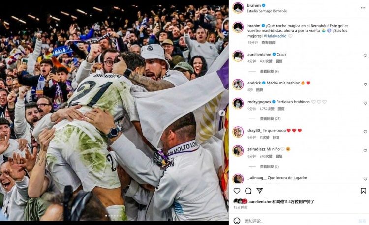  迪亞斯社媒曬瘋狂慶祝照：神奇的伯納烏之夜，進(jìn)球獻(xiàn)給球迷們！