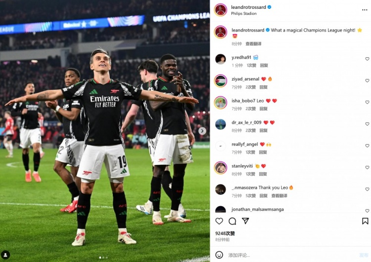  7球大勝創(chuàng)紀錄，特羅薩德社媒慶祝大勝：多么神奇的歐冠之夜