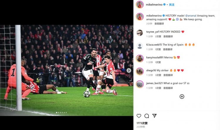  梅里諾社媒慶祝大勝：7造歷史！令人難以置信的球隊(duì)和支持