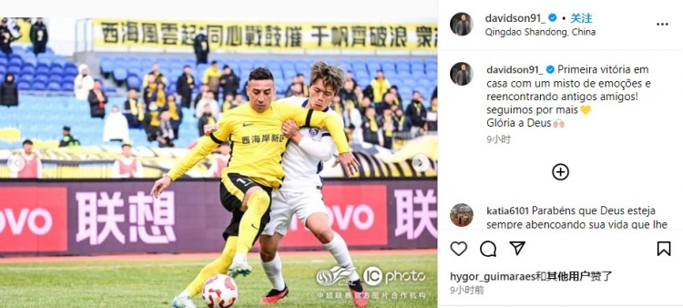  戴維森社媒：在老東家身上取得賽季首勝，百感交集