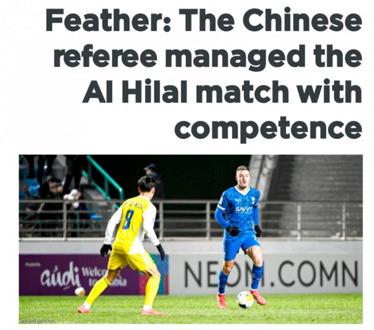  利雅得新月官員盛贊馬寧：出色掌控比賽進(jìn)程，整場(chǎng)未有任何爭(zhēng)議