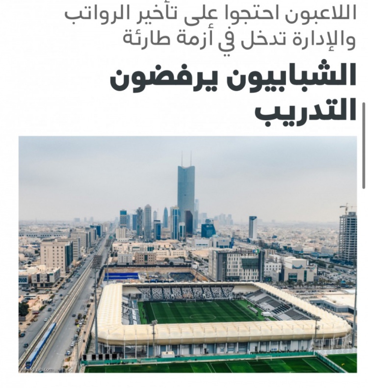  土豪也玩不動(dòng)了？沙特媒體：利雅得青年人已欠薪3個(gè)月，球員罷訓(xùn)