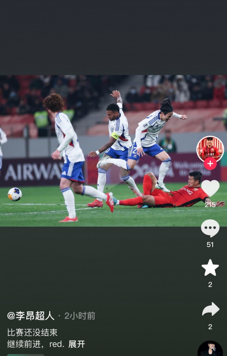  李昂社媒鼓勵(lì)海港隊(duì)：比賽還沒(méi)結(jié)束，繼續(xù)前進(jìn)