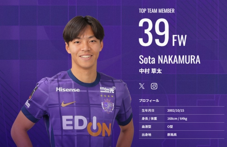  又一顆日本新星？！中村草太去年大學(xué)畢業(yè)，本賽季已8場6球1助