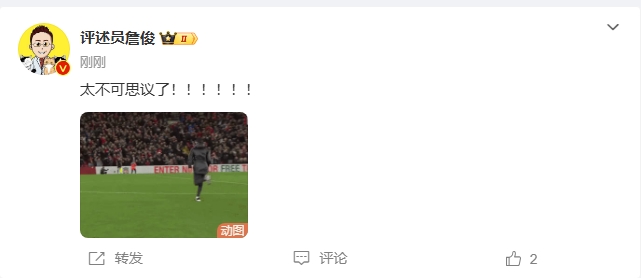  反殺巴黎！詹俊發(fā)文感嘆：太不可思議了！?。。。?！ ???！