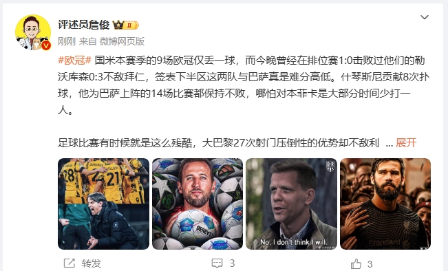  詹?。撼税⒗瞰I人類撲救精華！斯洛特經(jīng)受住最艱難考驗