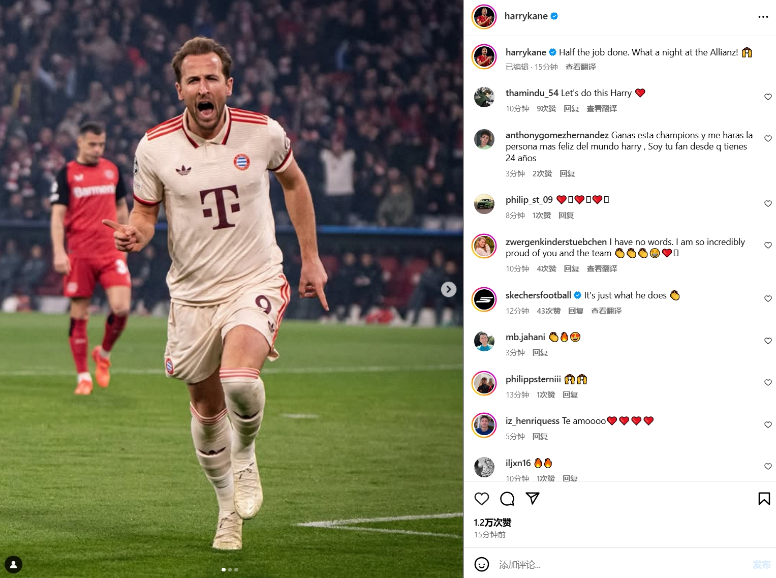  梅開二度！凱恩社媒曬慶祝照：安聯(lián)球場(chǎng)的美妙之夜！