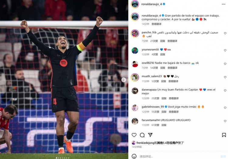  十人作戰(zhàn)逆境取勝，阿勞霍社媒曬照：全隊(duì)?wèi){借努力、決心贏下比賽