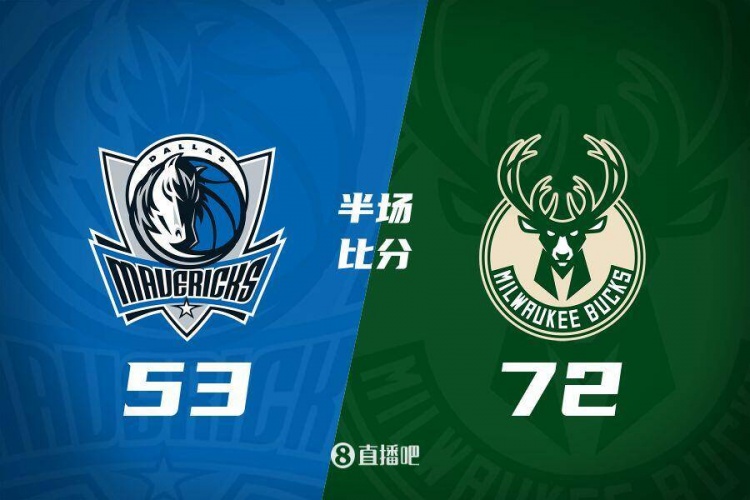  利拉德26分&三分6中5 字母哥20+8 雄鹿半場領(lǐng)先殘陣獨行俠19分！