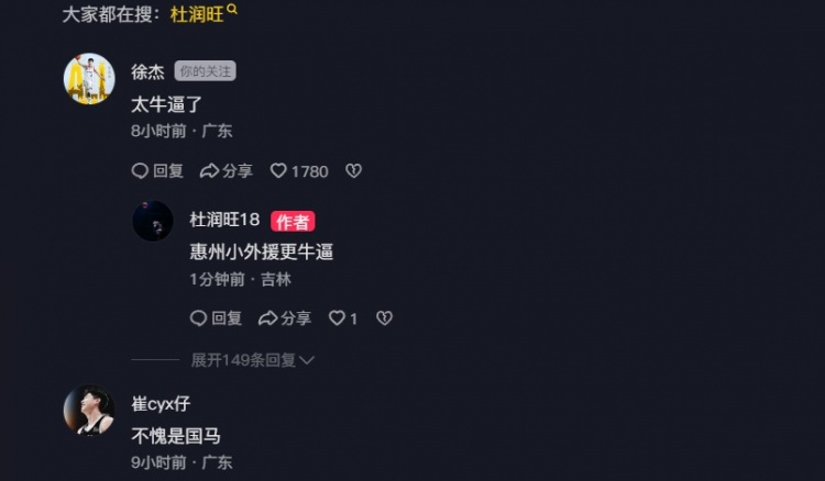  追身三分命中激情慶祝！杜潤旺：繼續(xù)努力 小崔：不愧是國馬