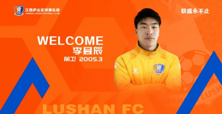  官宣 歡迎李昱辰、劉國(guó)博加盟！