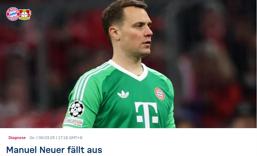  缺席歐冠16強(qiáng)次回合！官方：諾伊爾小腿肌肉撕裂，據(jù)悉缺陣3-4場(chǎng)