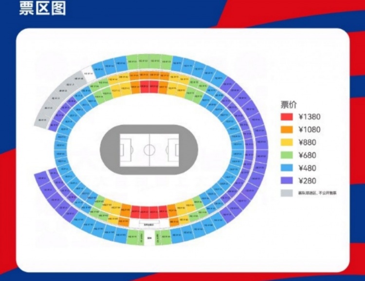  國(guó)足vs澳大利亞票價(jià)分6檔&最高價(jià)1380，和上場(chǎng)對(duì)日本票價(jià)維持不變