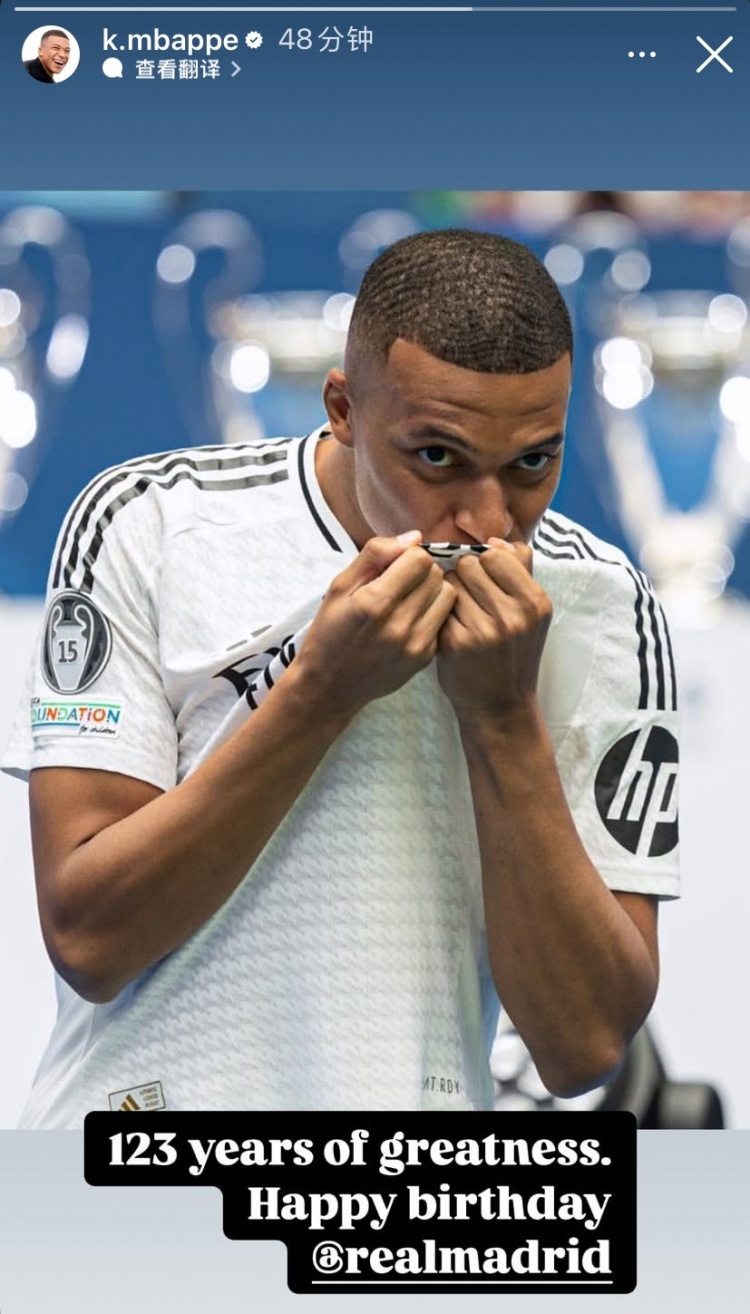  姆巴佩祝賀皇馬成立123周年：123年的偉大歷史，皇馬生日快樂