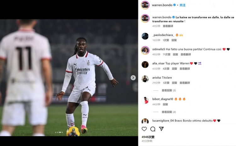  邦多社媒紀(jì)念米蘭首秀：仇恨轉(zhuǎn)化為渴望，渴望轉(zhuǎn)化為成功