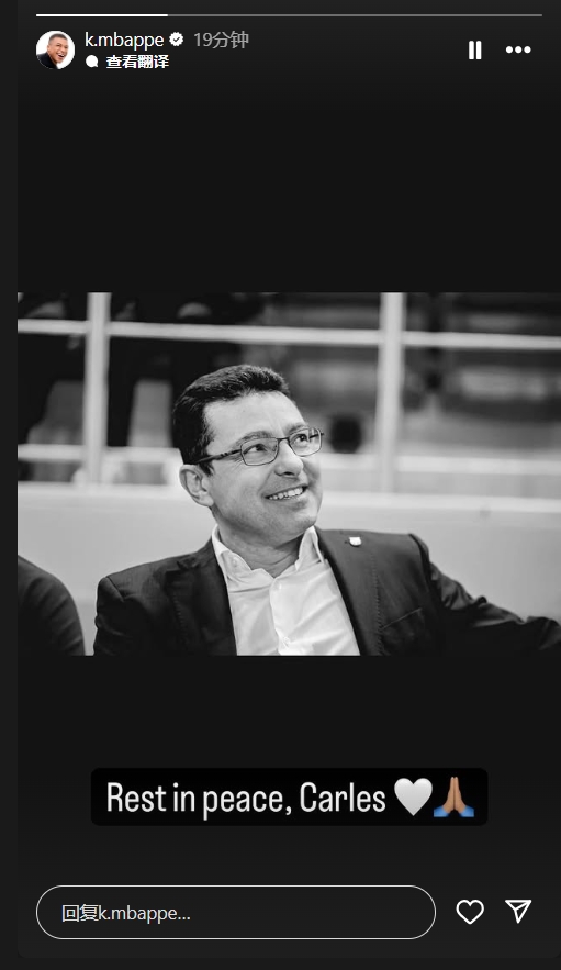  格局！姆巴佩社媒曬照悼念巴薩去世隊醫(yī)：安息吧！