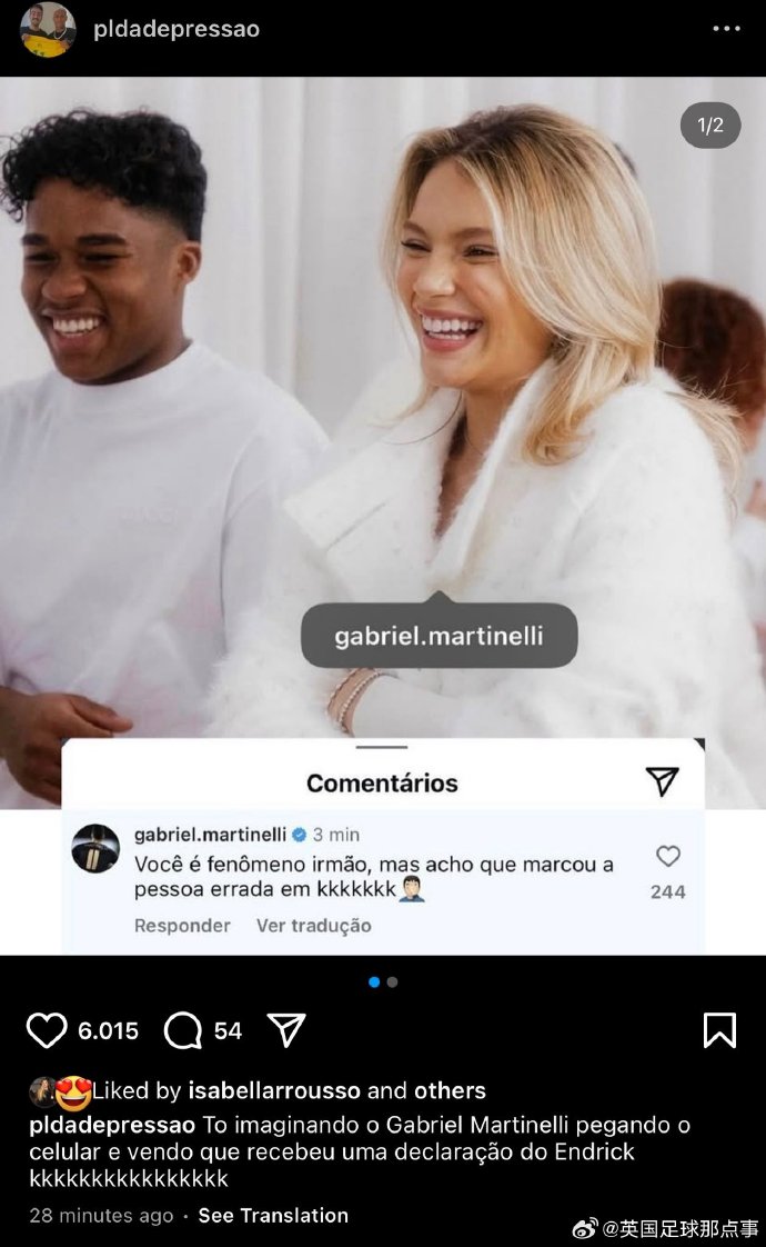  【不小心】恩德里克在社媒曬妻子，卻標(biāo)注成了阿森納的馬丁內(nèi)利