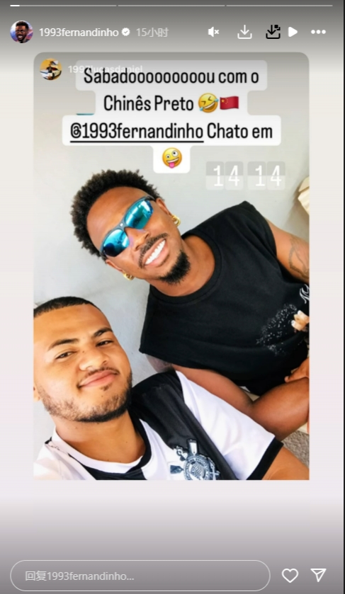  還能回來嗎？費(fèi)南多被朋友稱為“黑皮中國人”，他目前仍賦閑度假