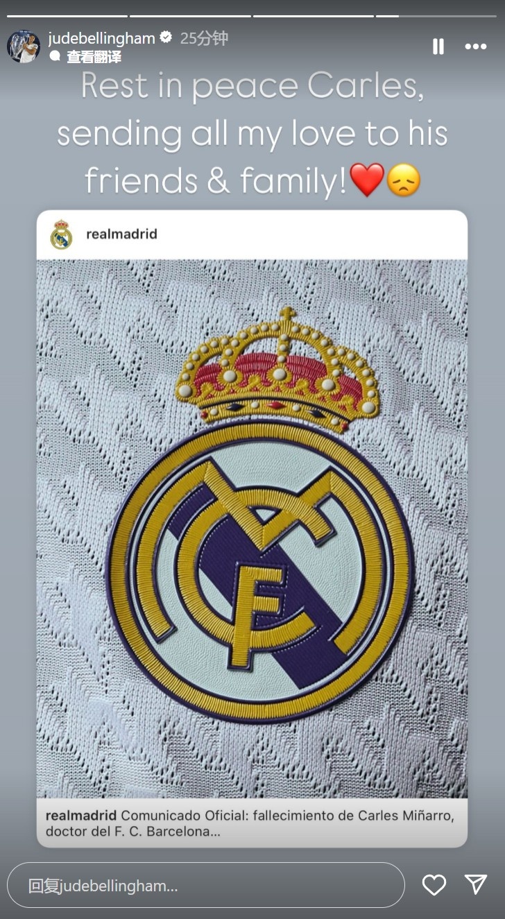  貝林悼念巴薩隊(duì)醫(yī)：R.I.P.卡萊斯，向他的家人朋友致以我所有的愛(ài)