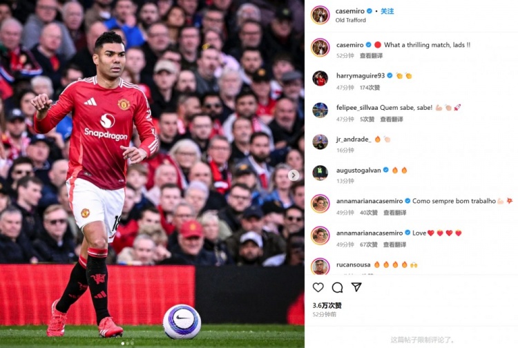  單場(chǎng)9搶斷！卡塞米羅社媒感嘆：多么激動(dòng)人心的一場(chǎng)比賽！