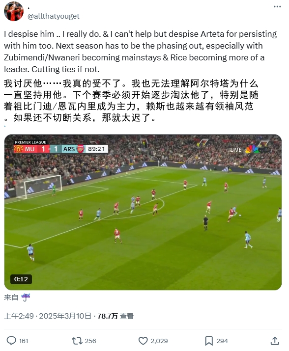  逆天！厄德高比賽末尾搞笑操作惹怒槍迷：必須開始逐步淘汰他