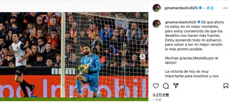  出球被斷，瑪瑪達(dá)什維利社媒致歉：困難讓人變強(qiáng)，會(huì)拿出最佳水平